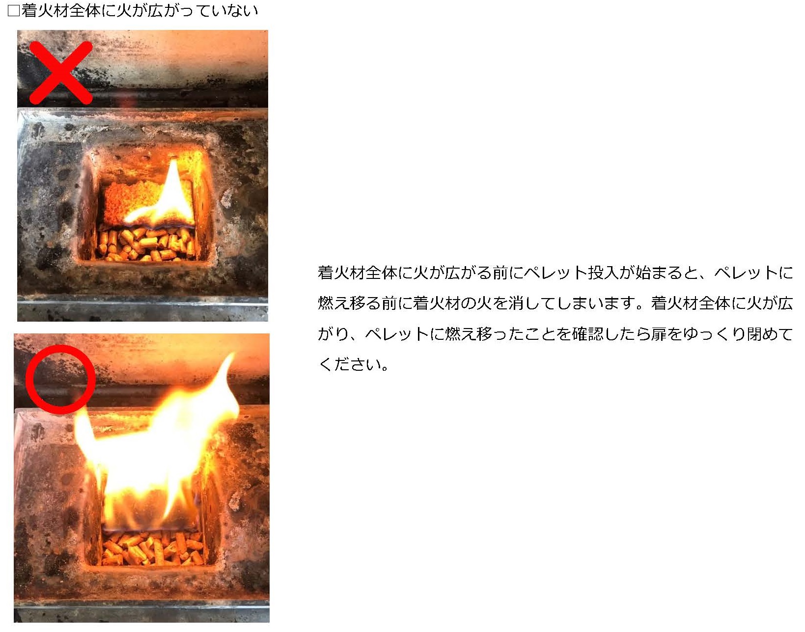 お客様へ】≪全機種共通≫ペレットストーブご使用にあたっての